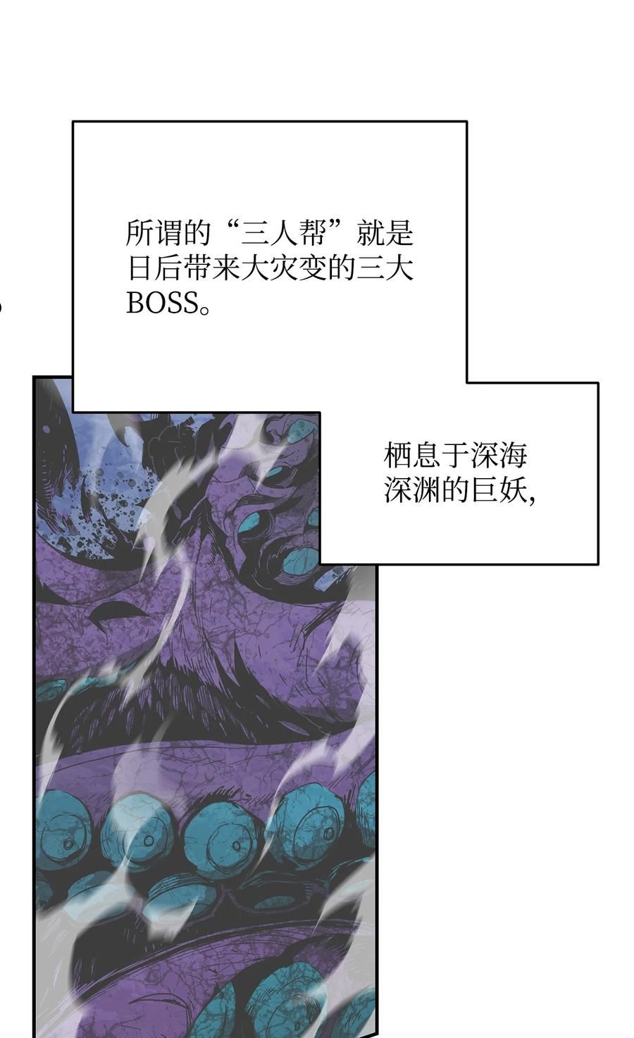 全裸菜鸟在异世界被摩擦漫画,96 管理者火精灵15图