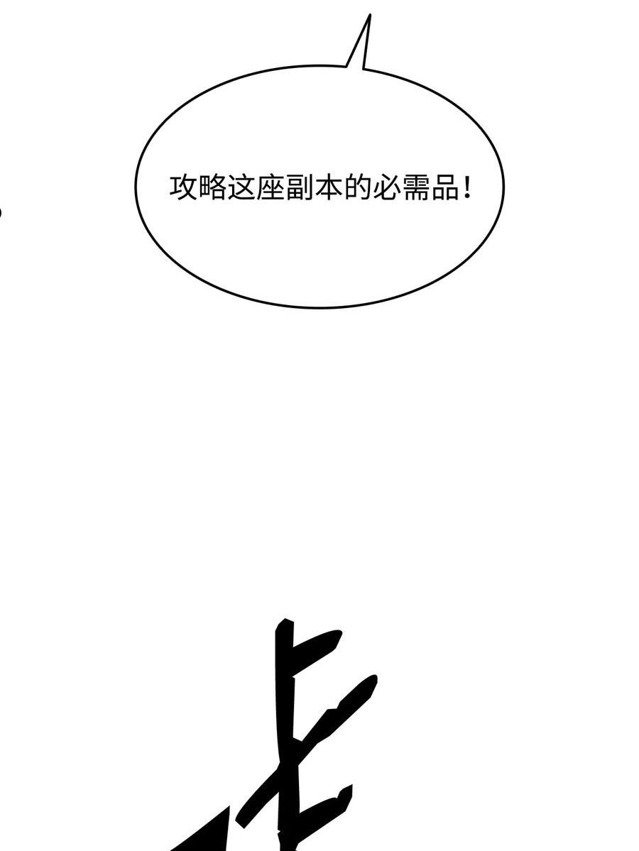 全裸菜鸟在异世界被摩擦漫画,96 管理者火精灵21图