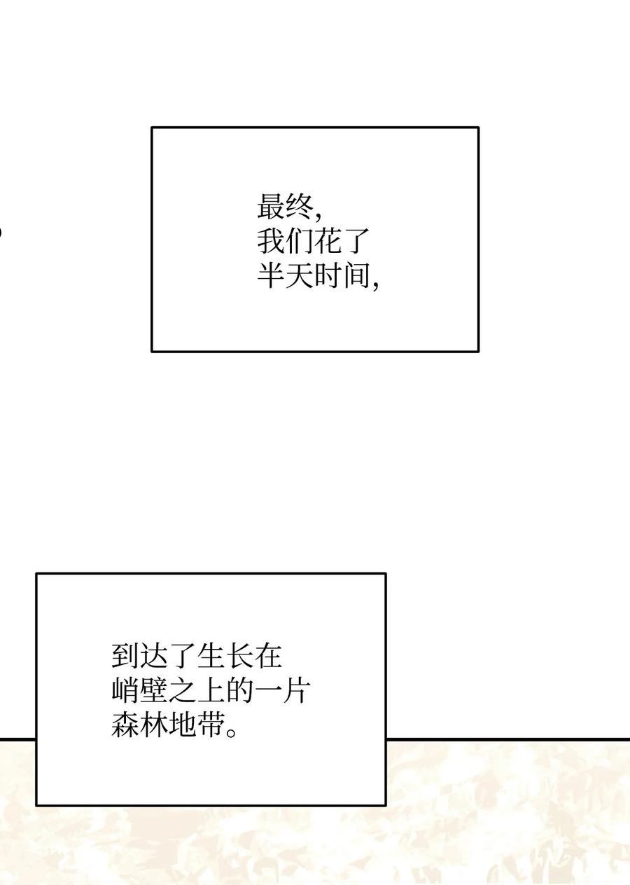 全裸菜鸟在异世界被摩擦漫画,96 管理者火精灵27图