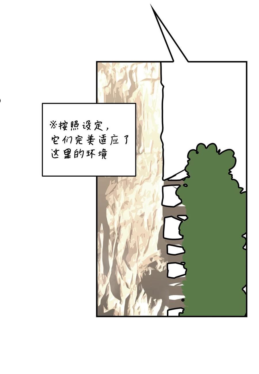 全裸菜鸟在异世界被摩擦漫画,96 管理者火精灵29图