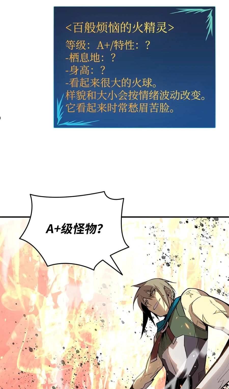 全裸菜鸟在异世界被摩擦漫画,96 管理者火精灵53图