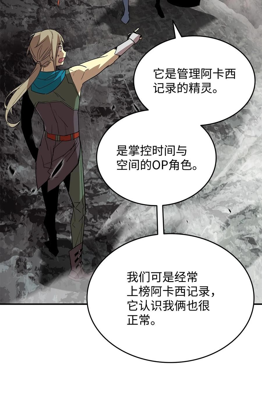 全裸菜鸟在异世界被摩擦漫画,96 管理者火精灵63图