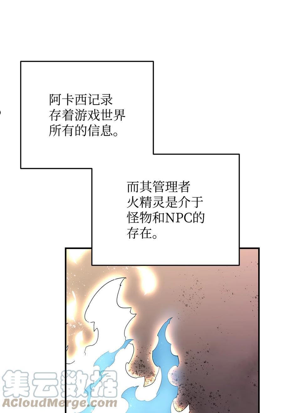 全裸菜鸟在异世界被摩擦漫画,96 管理者火精灵64图