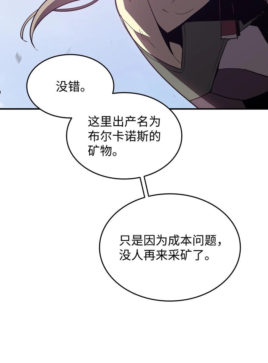 全裸菜鸟在异世界被摩擦漫画,96 管理者火精灵8图