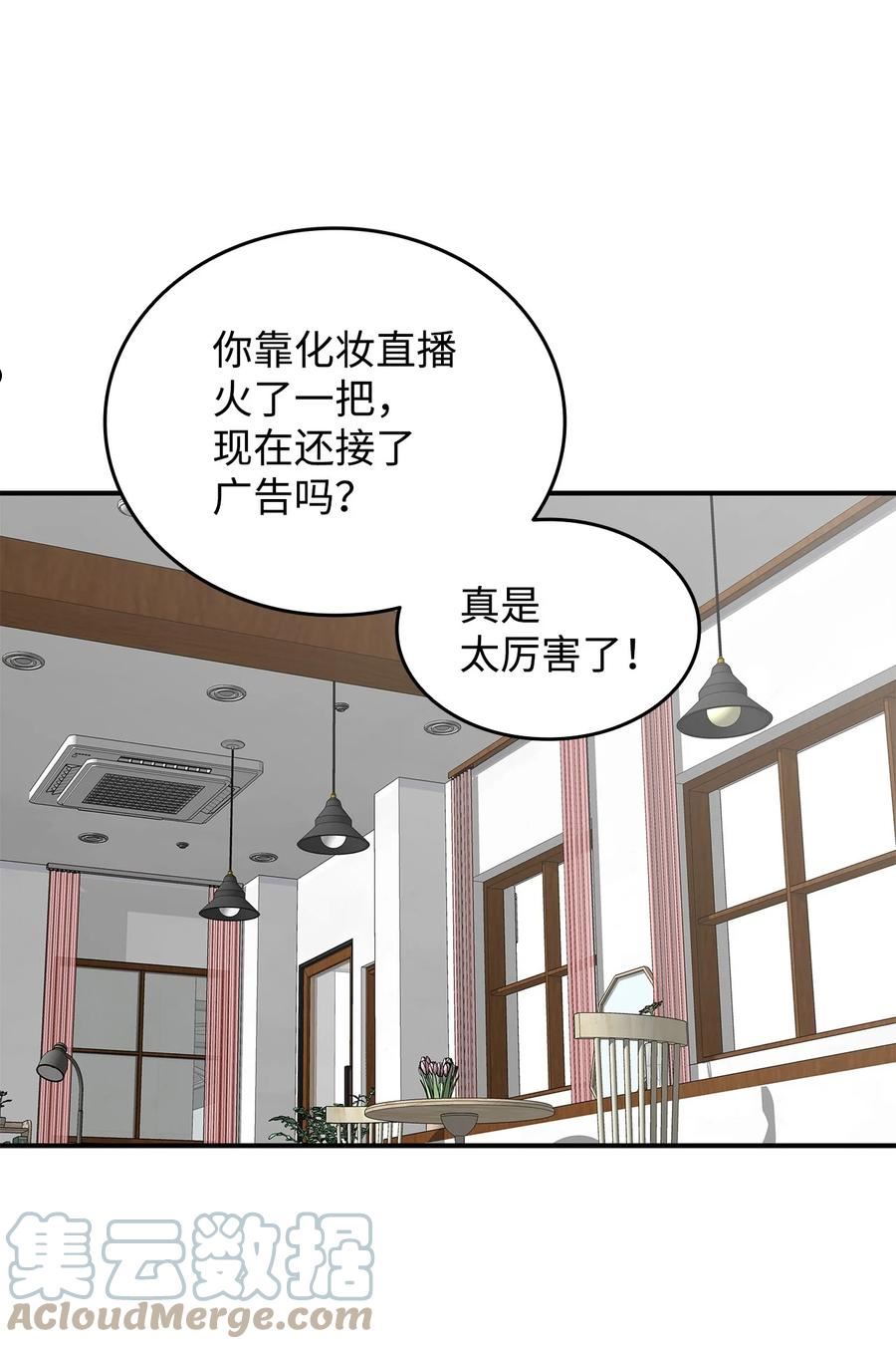 菜鸟在异世界被摩擦46漫画,97 领路人10图