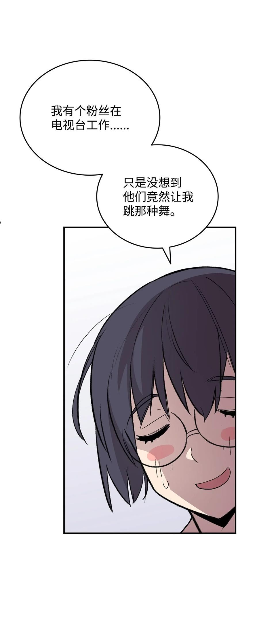 菜鸟在异世界被摩擦46漫画,97 领路人11图