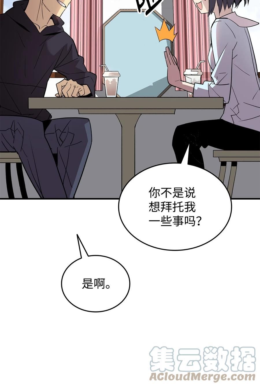 菜鸟在异世界被摩擦46漫画,97 领路人13图