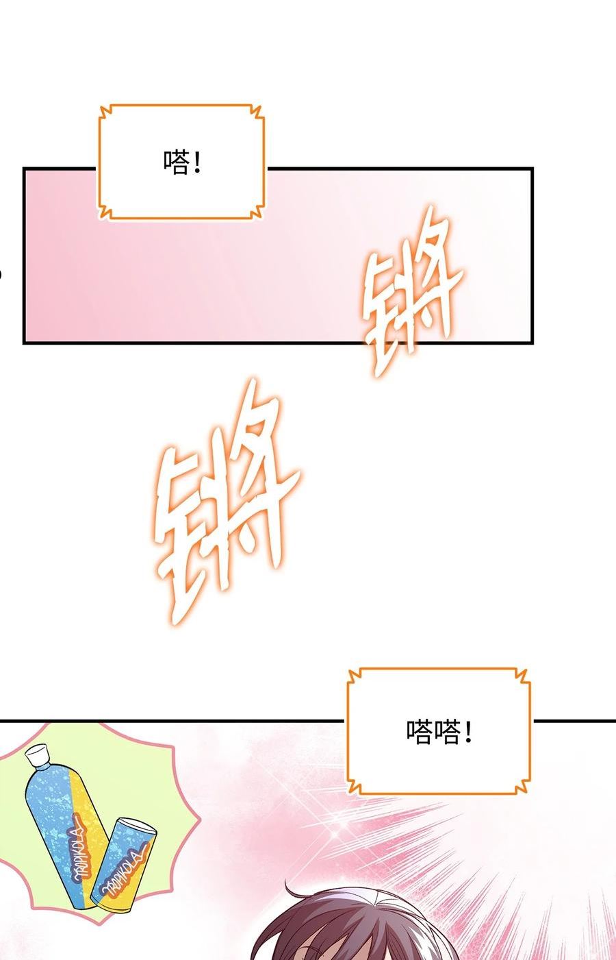 菜鸟在异世界被摩擦46漫画,97 领路人2图