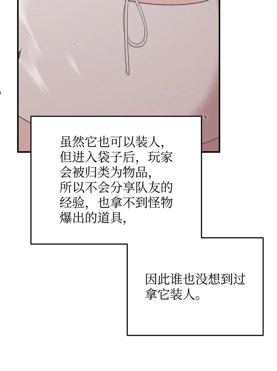 菜鸟在异世界被摩擦46漫画,97 领路人53图