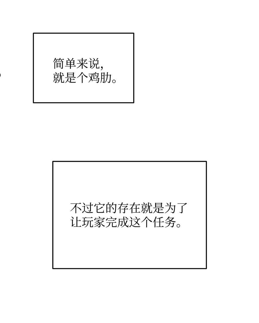 菜鸟在异世界被摩擦46漫画,97 领路人54图