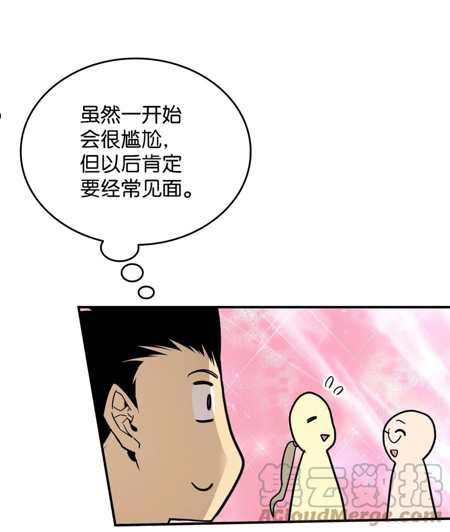 菜鸟在异世界被摩擦46漫画,97 领路人61图