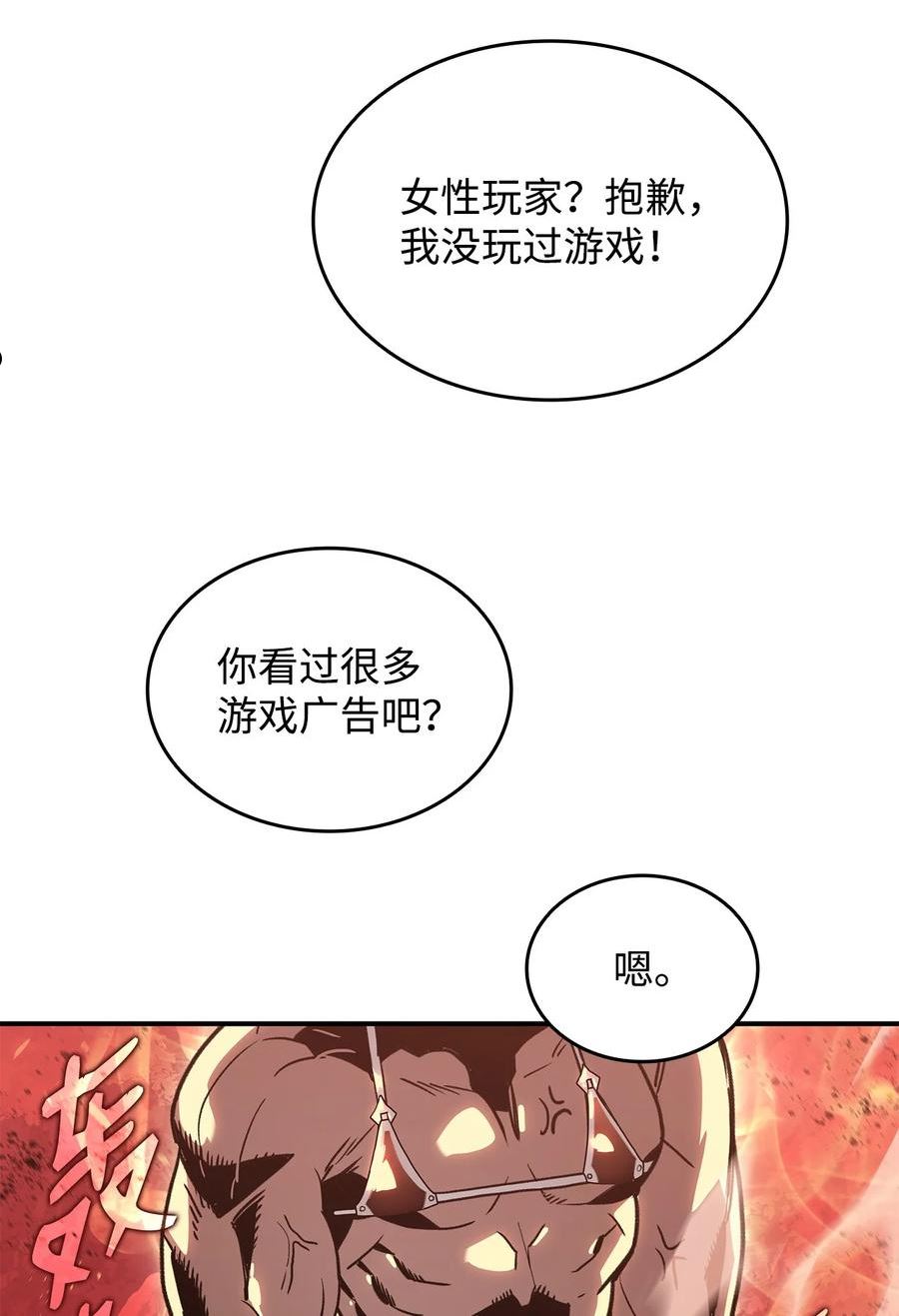 菜鸟在异世界被摩擦46漫画,97 领路人68图