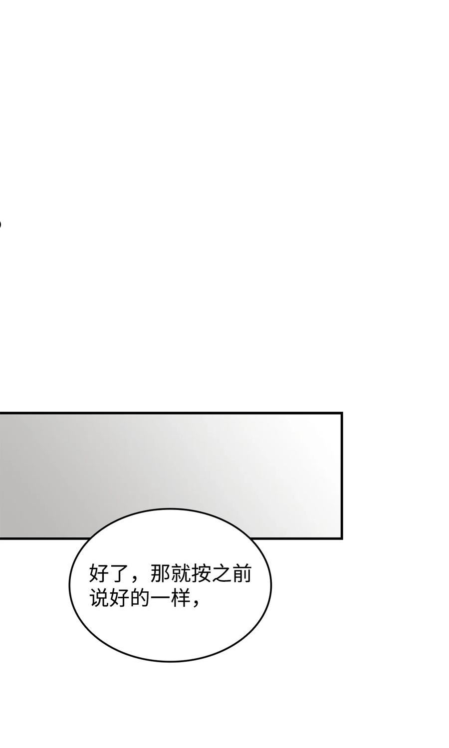 菜鸟在异世界被摩擦46漫画,97 领路人71图