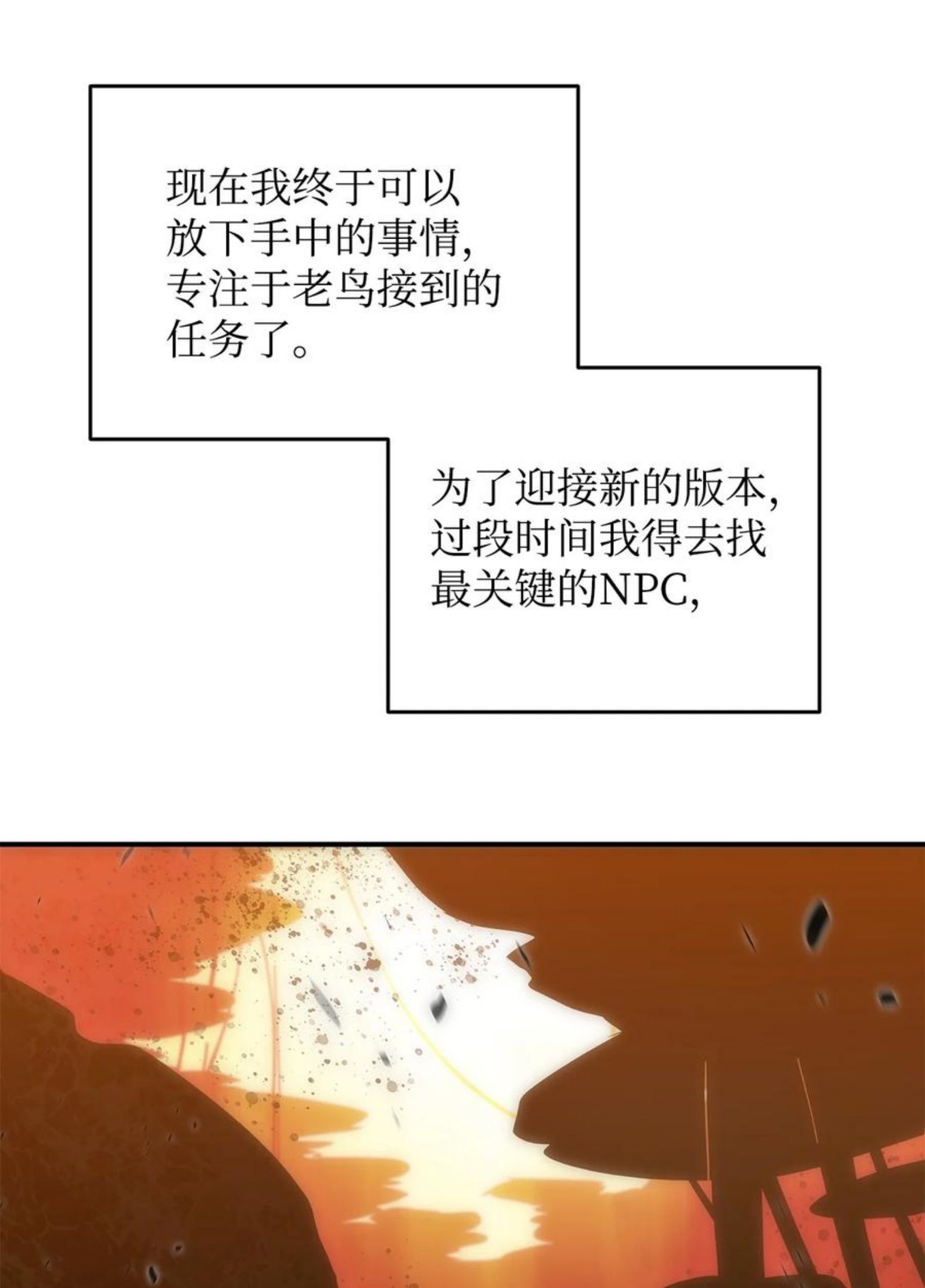 菜鸟在异世界被摩擦46漫画,73 摧古拉朽93图