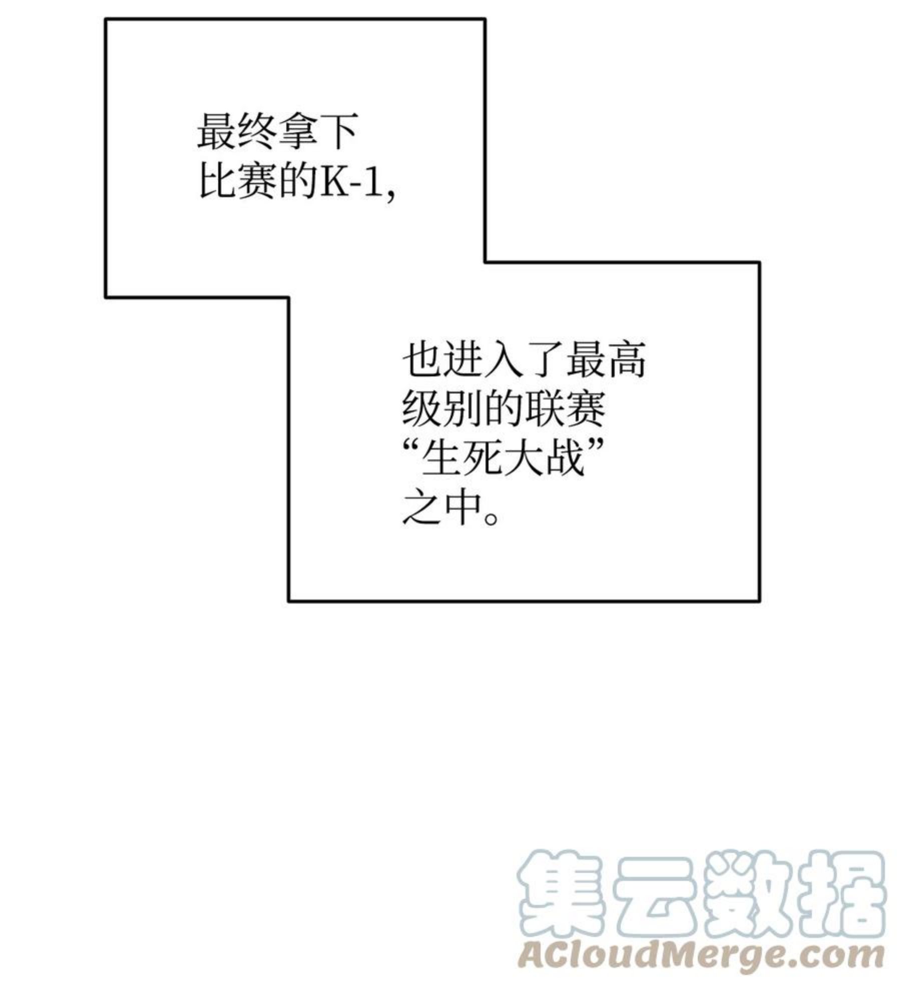 菜鸟在异世界被摩擦46漫画,73 摧古拉朽91图