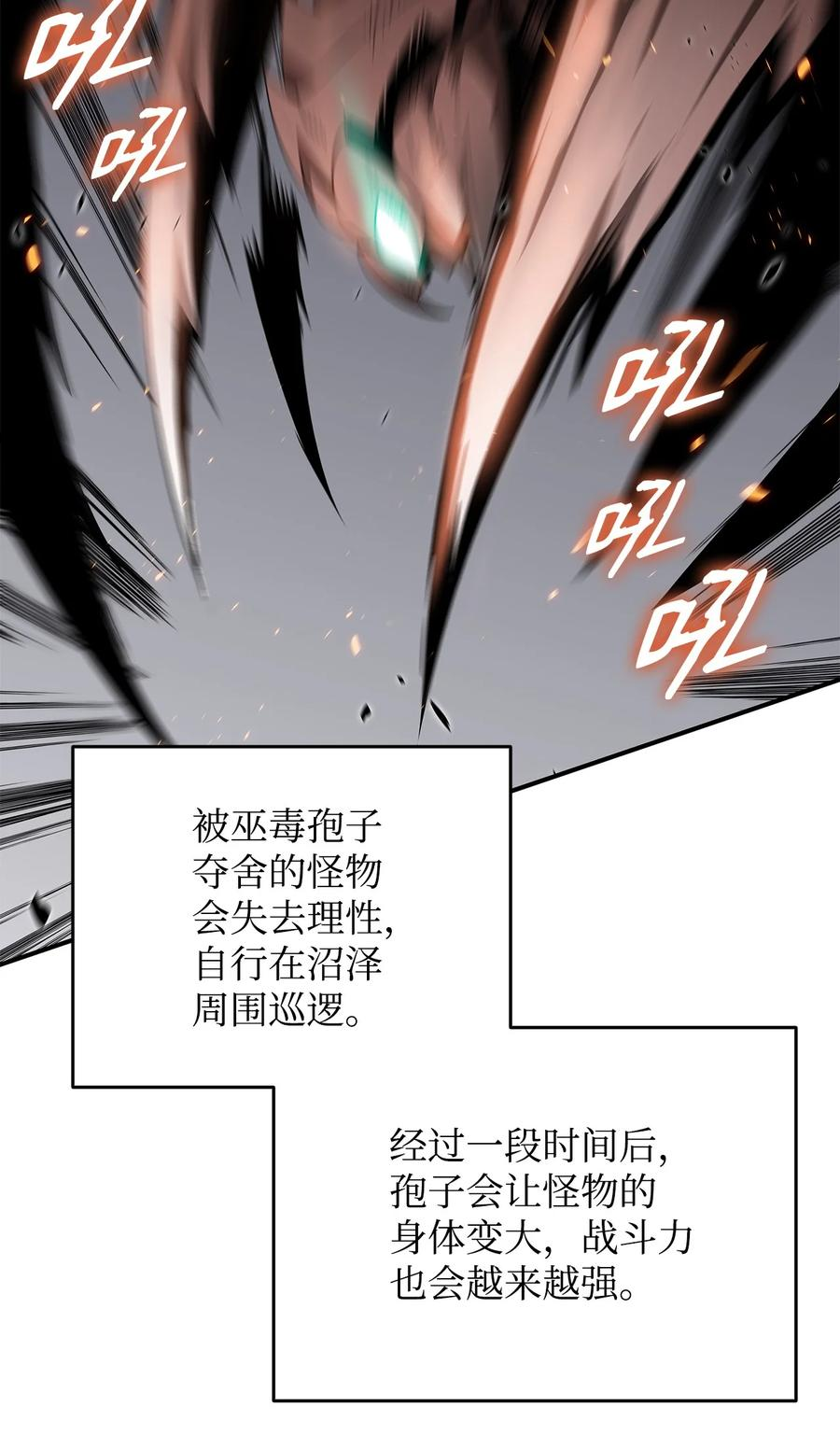 菜鸟在异世界被摩擦46漫画,74 追星11图