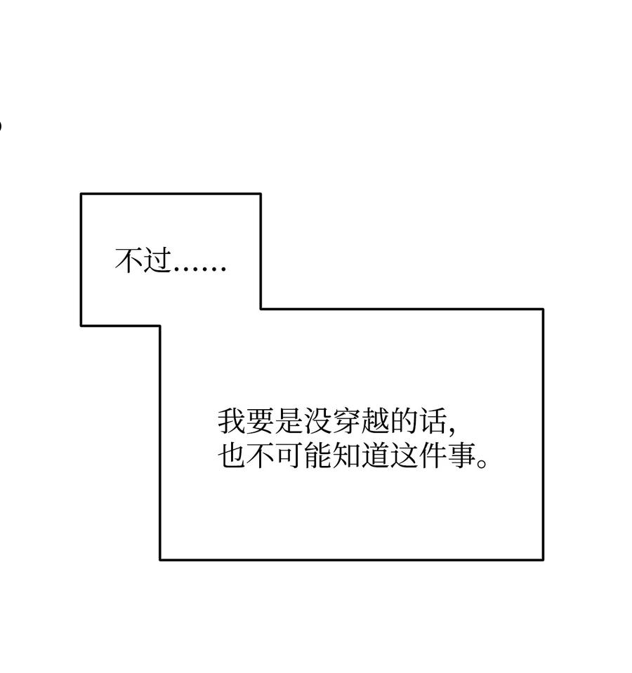 菜鸟在异世界被摩擦46漫画,74 追星38图