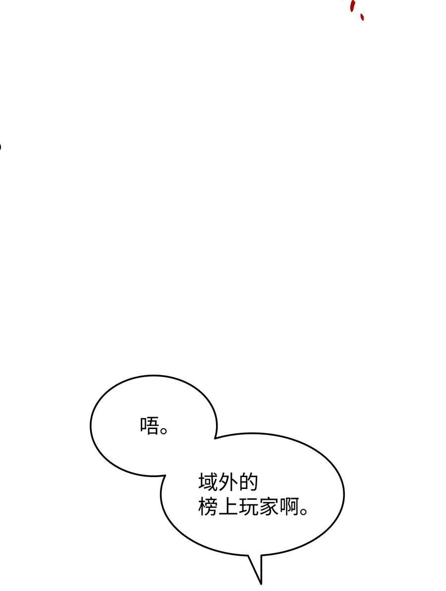 菜鸟在异世界被摩擦46漫画,76 冒牌货18图