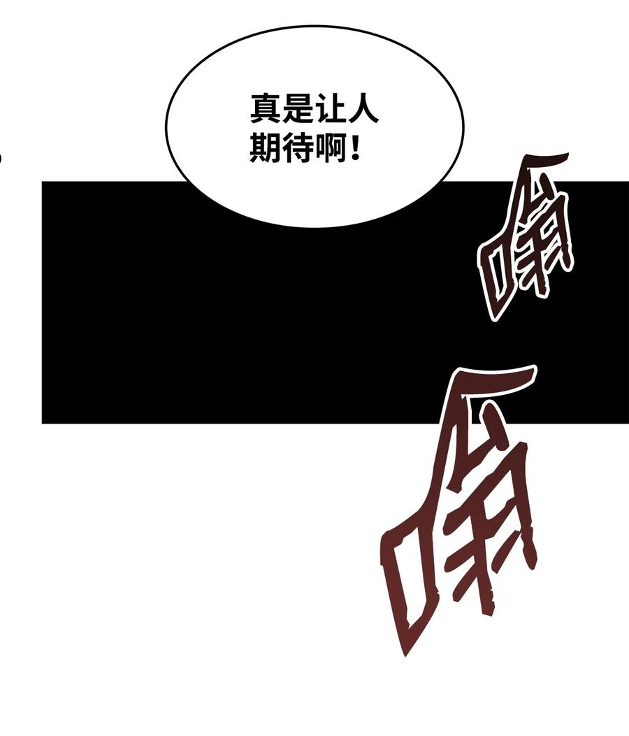 菜鸟在异世界被摩擦46漫画,76 冒牌货38图