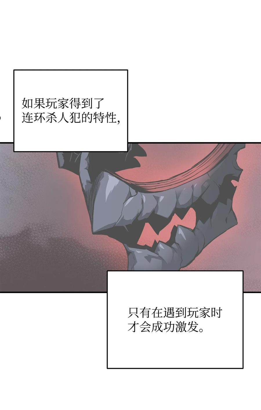 菜鸟在异世界被摩擦46漫画,77 拦路虎75图