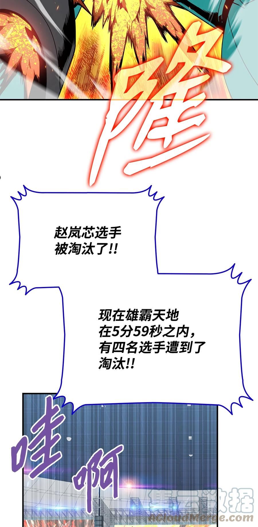 菜鸟在异世界被摩擦46漫画,81 生变73图