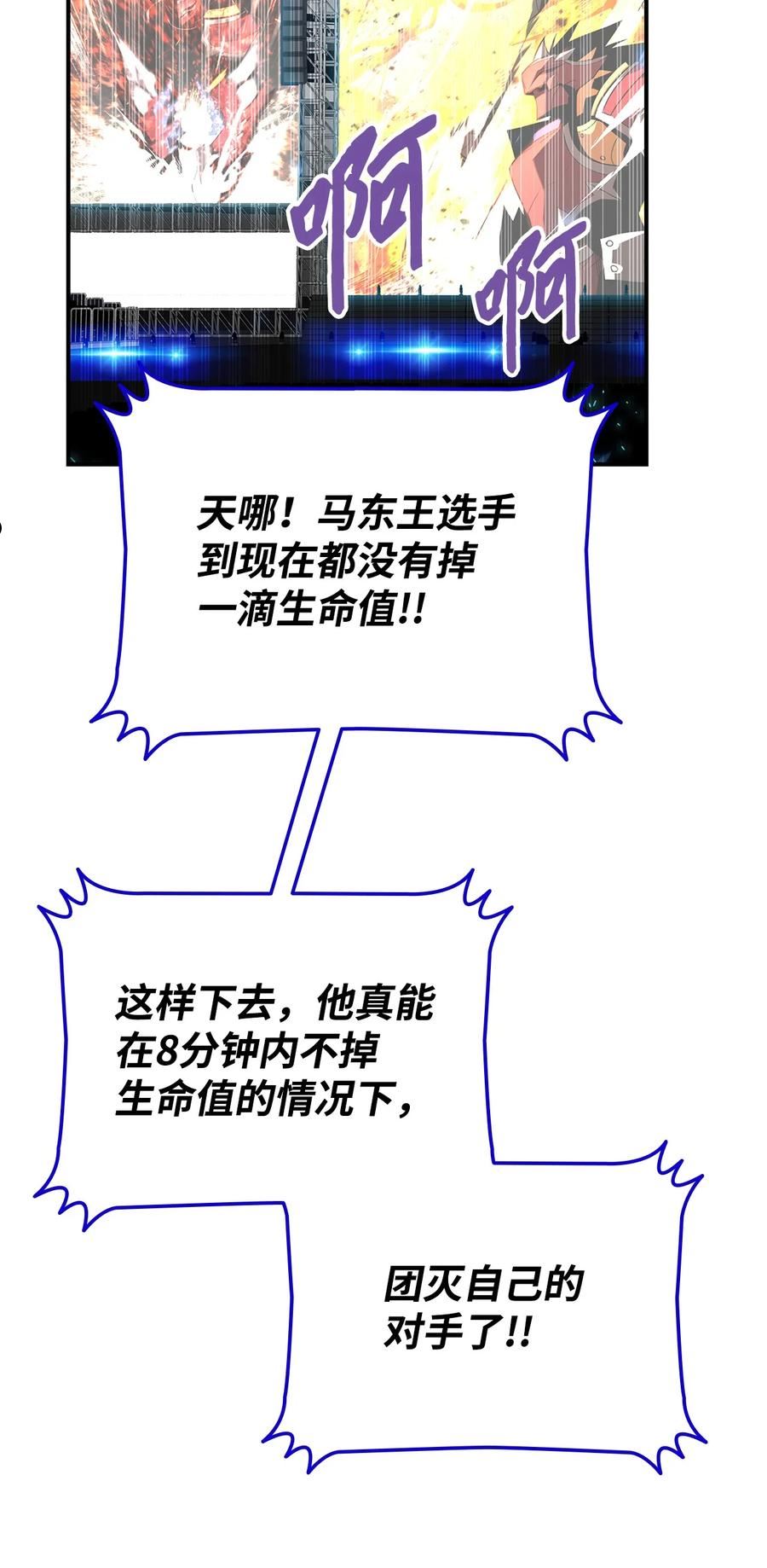 菜鸟在异世界被摩擦46漫画,81 生变74图