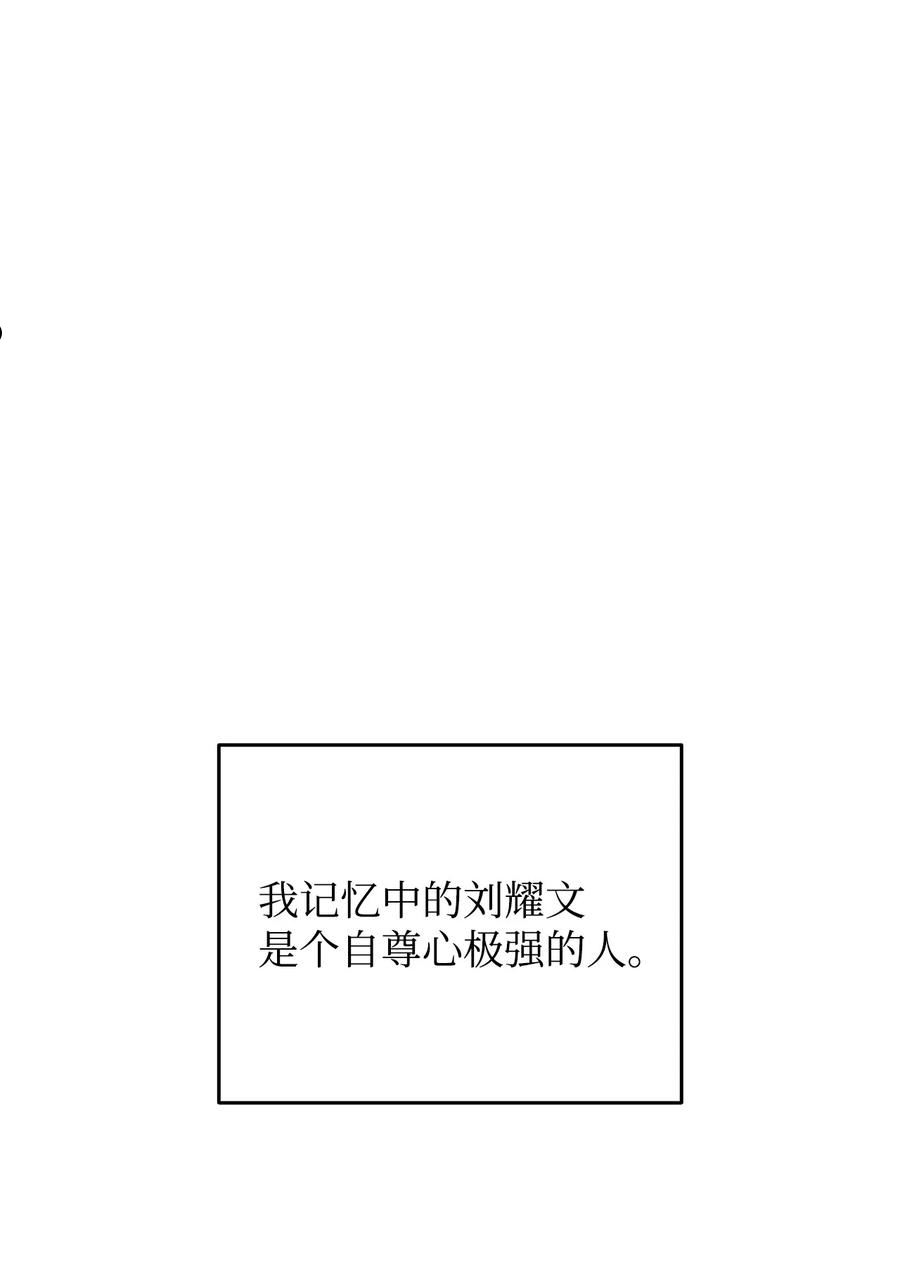 菜鸟在异世界被摩擦46漫画,82 被打哭的对手10图