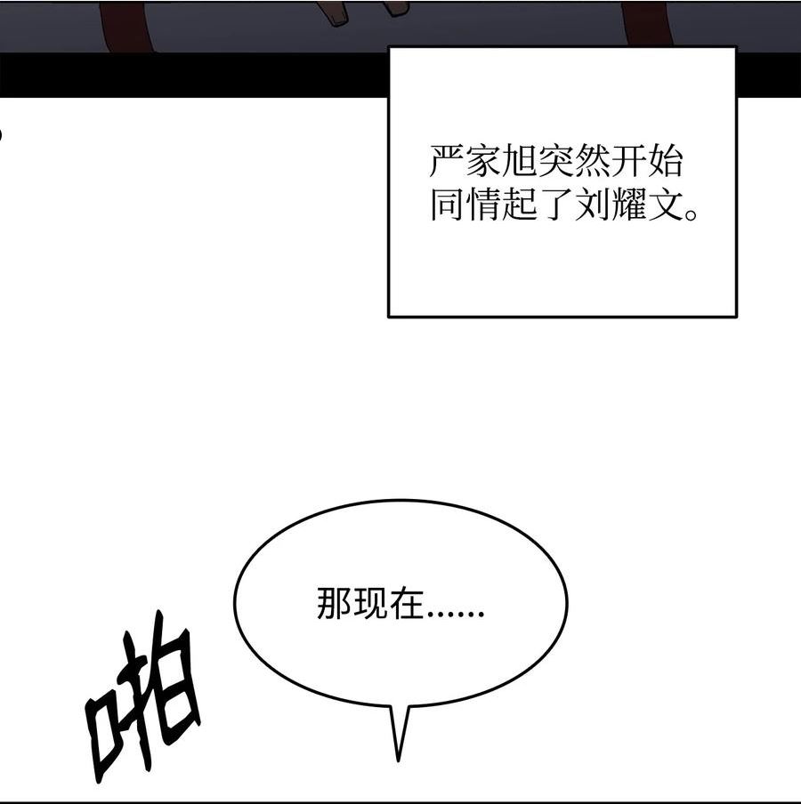 菜鸟在异世界被摩擦46漫画,82 被打哭的对手100图