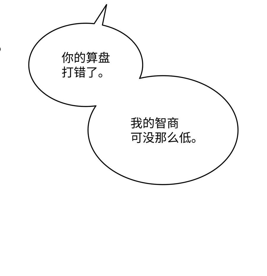 菜鸟在异世界被摩擦46漫画,82 被打哭的对手28图