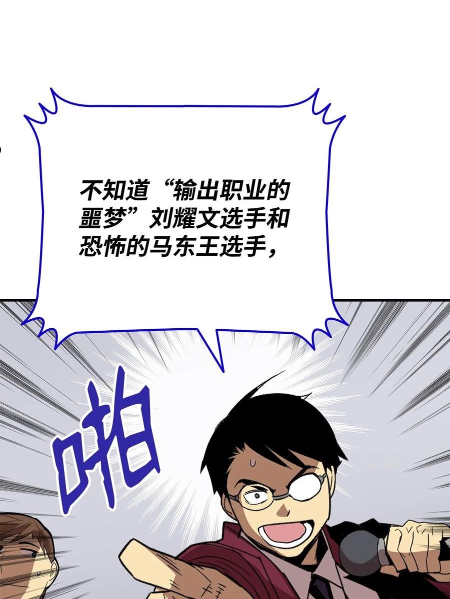 菜鸟在异世界被摩擦46漫画,82 被打哭的对手3图