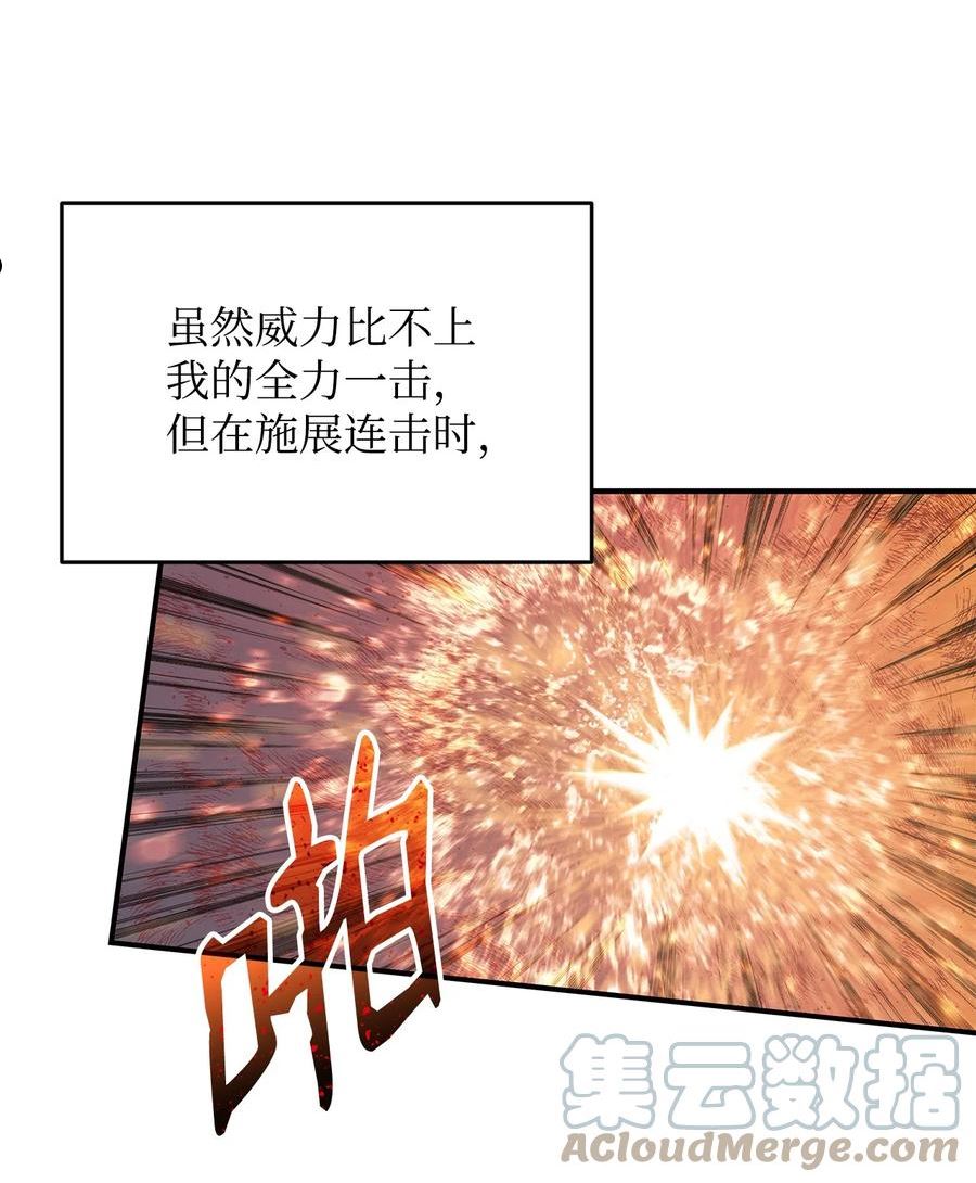 菜鸟在异世界被摩擦46漫画,82 被打哭的对手45图