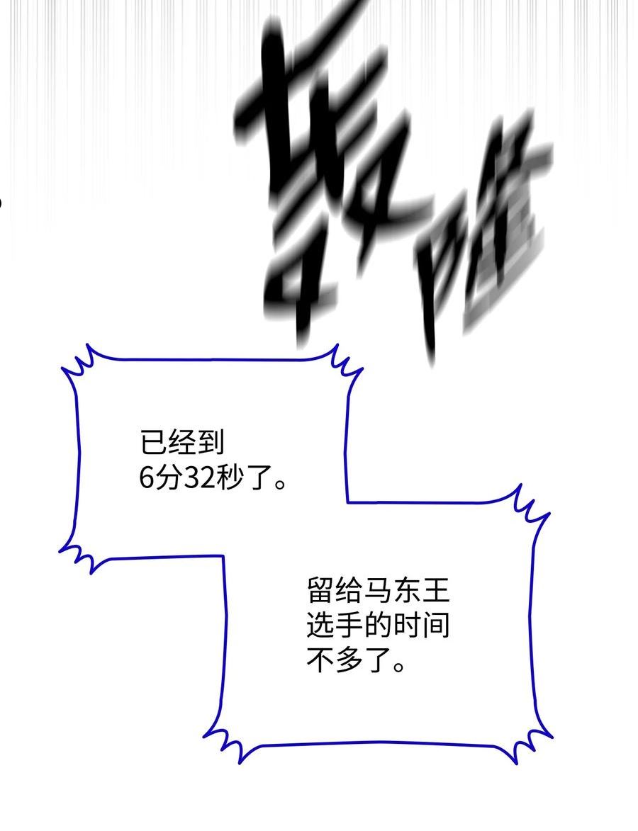 菜鸟在异世界被摩擦46漫画,82 被打哭的对手63图