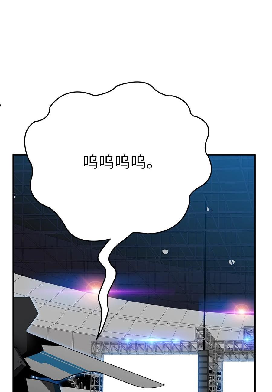 菜鸟在异世界被摩擦46漫画,82 被打哭的对手88图