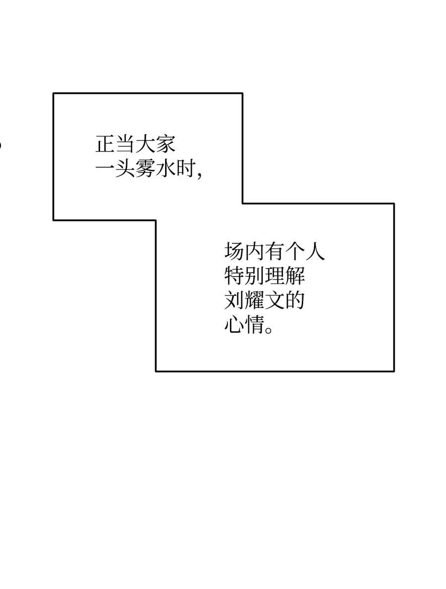 菜鸟在异世界被摩擦46漫画,82 被打哭的对手90图