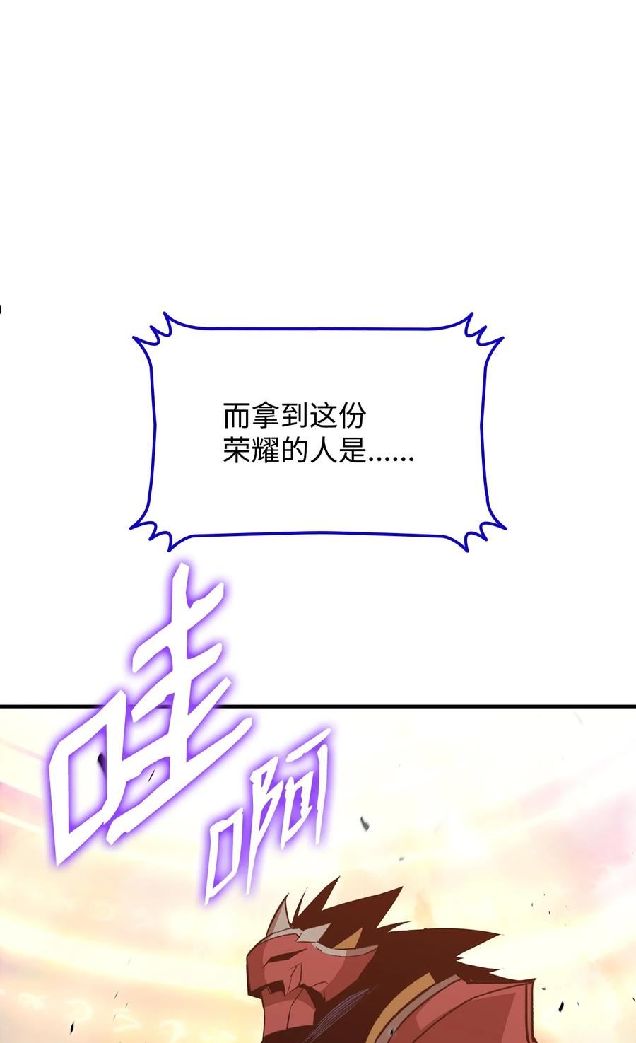 菜鸟在异世界被摩擦46漫画,83 风波四起18图