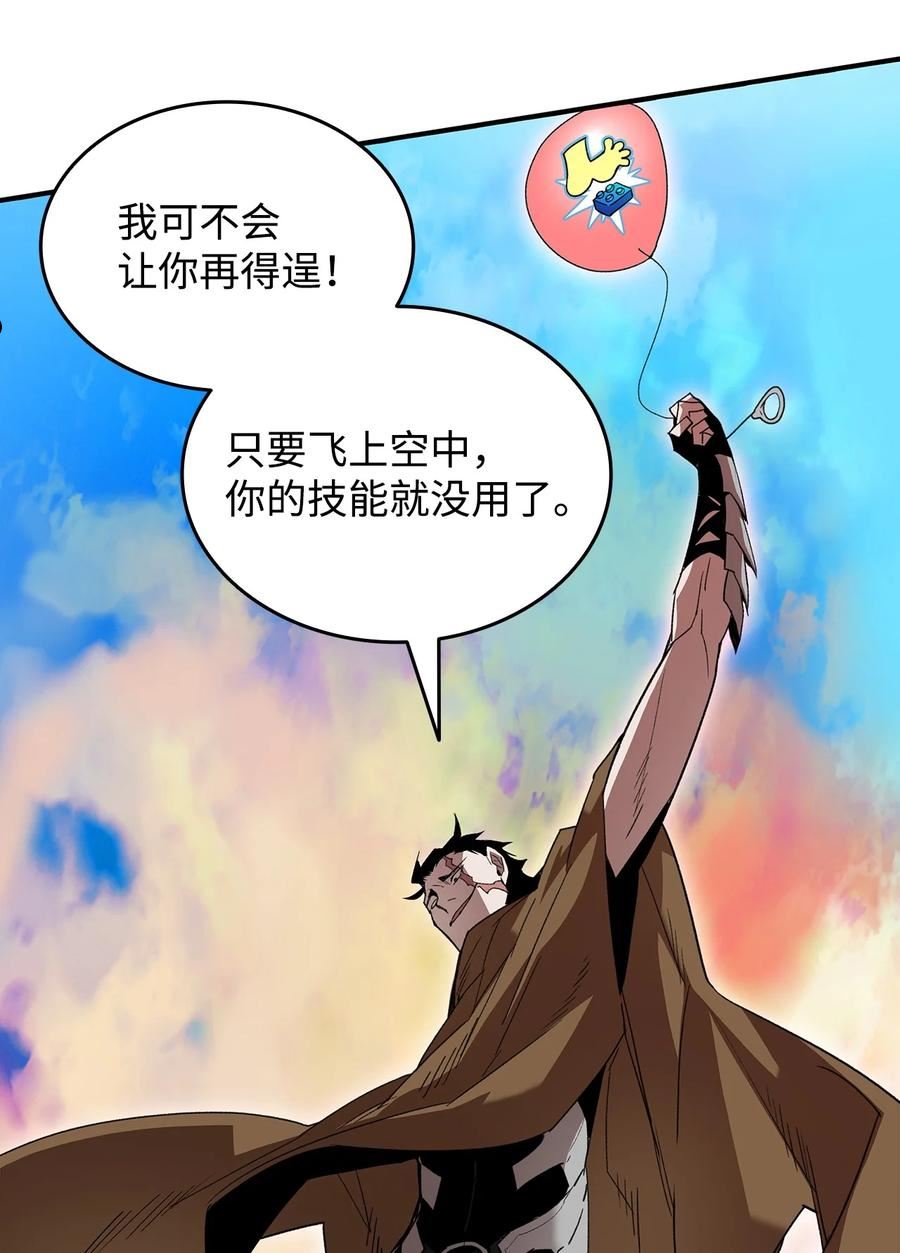 菜鸟在异世界被摩擦46漫画,83 风波四起92图