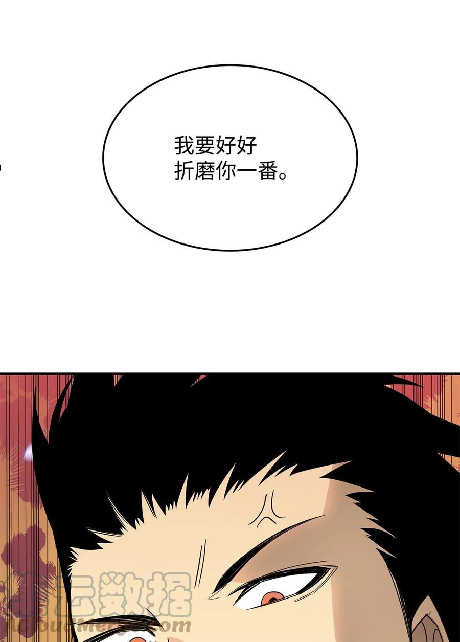 菜鸟在异世界被摩擦46漫画,85 回城34图