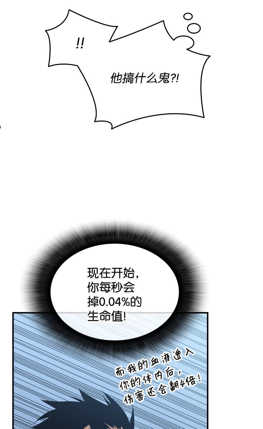 菜鸟在异世界被摩擦46漫画,85 回城69图