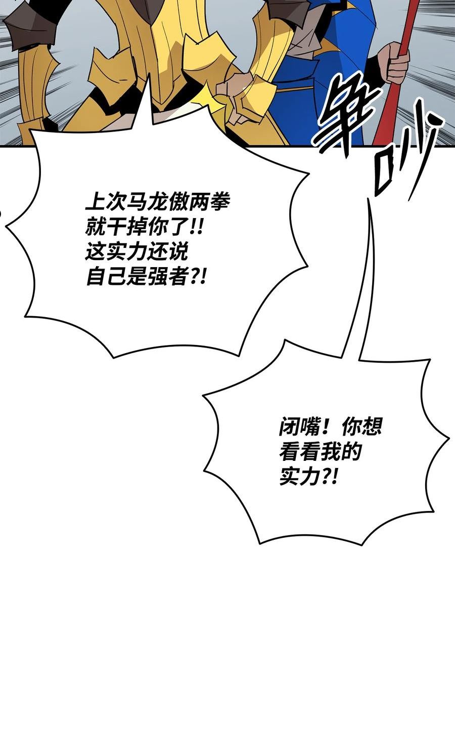 菜鸟在异世界被摩擦46漫画,85 回城8图