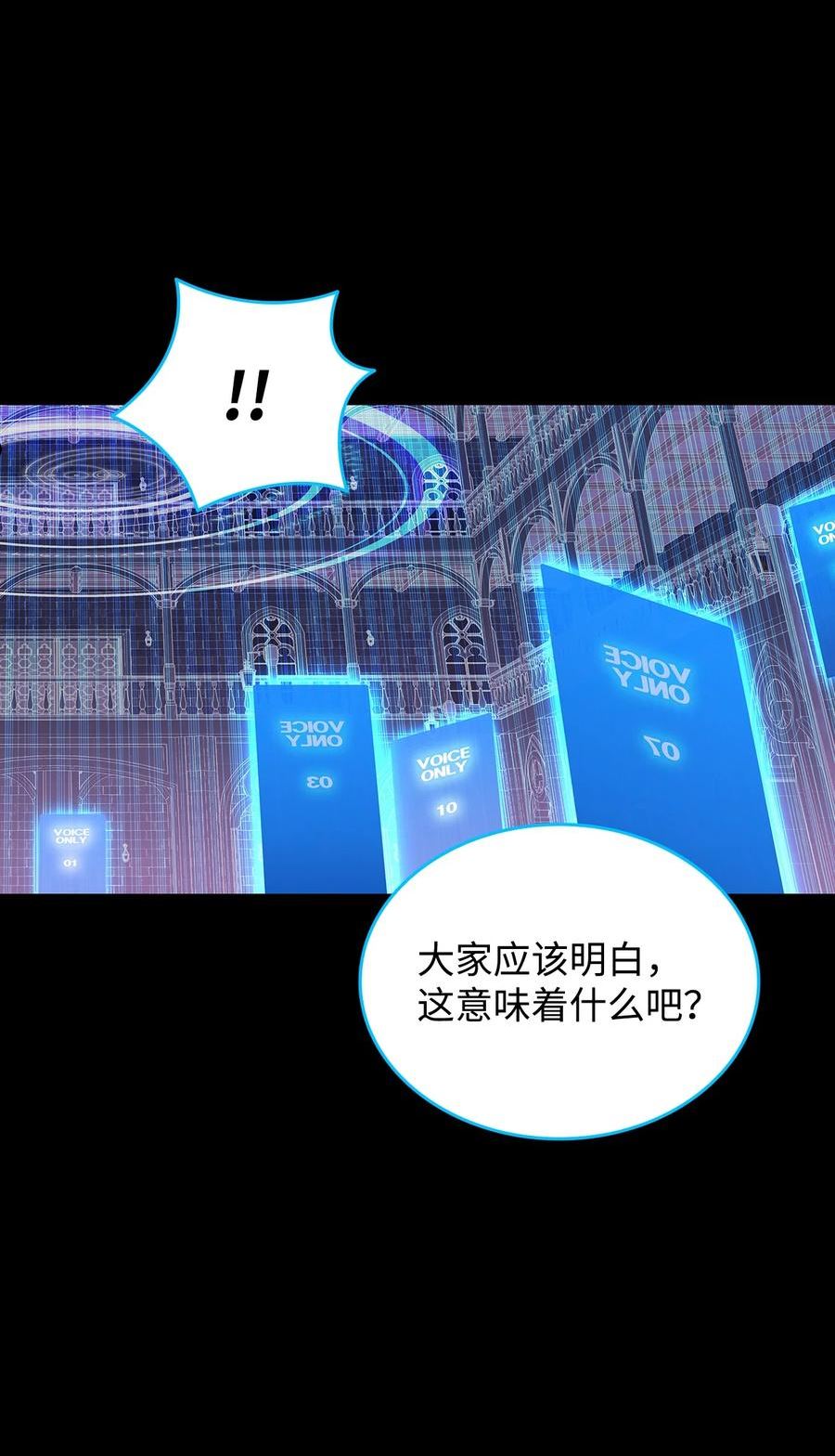 全裸菜鸟在异世界被摩擦漫画,87 GM处理组103图