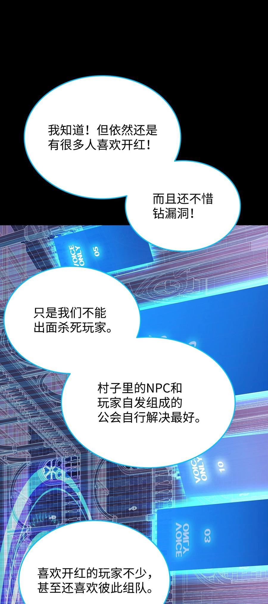 全裸菜鸟在异世界被摩擦漫画,87 GM处理组95图