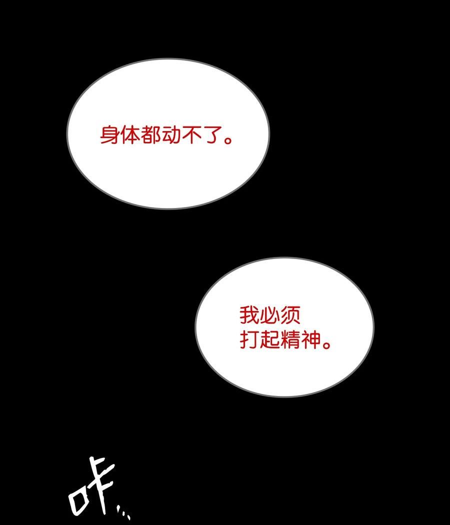 菜鸟在异世界被摩擦46漫画,89 副本深处51图