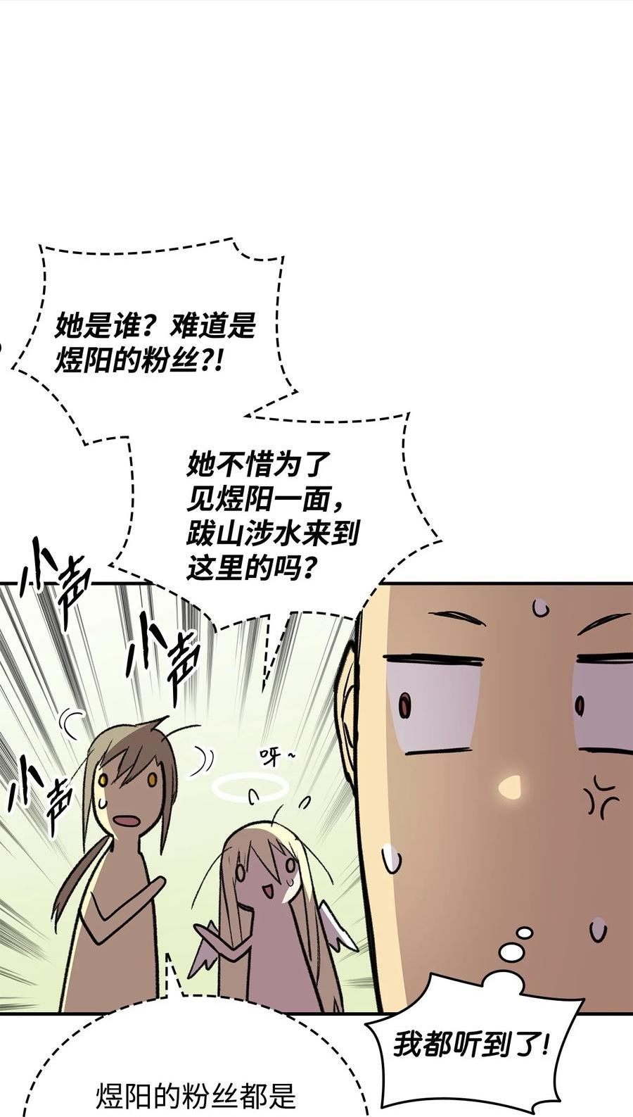 菜鸟在异世界被摩擦46漫画,98 有缘再见20图