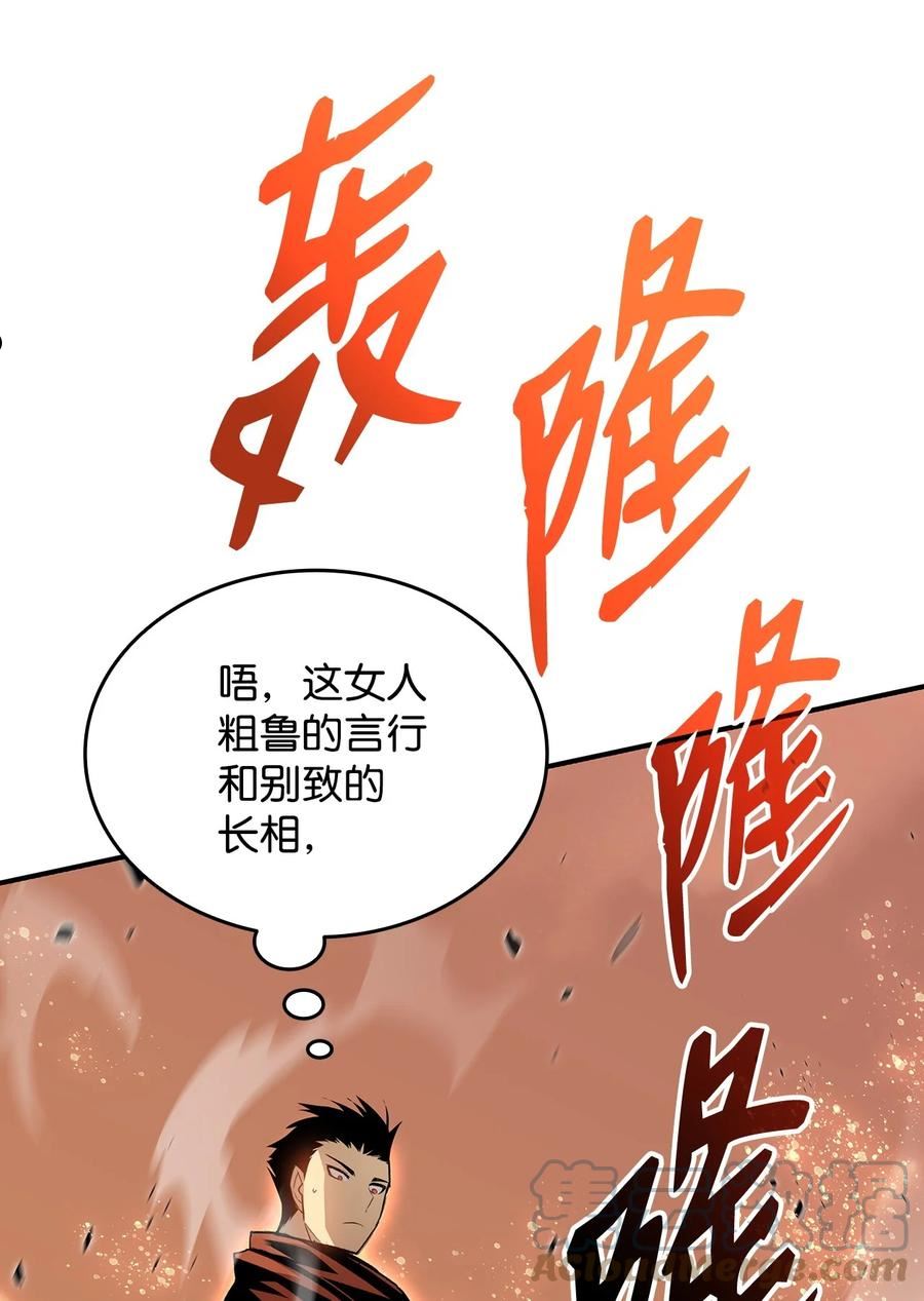 菜鸟在异世界被摩擦46漫画,98 有缘再见79图