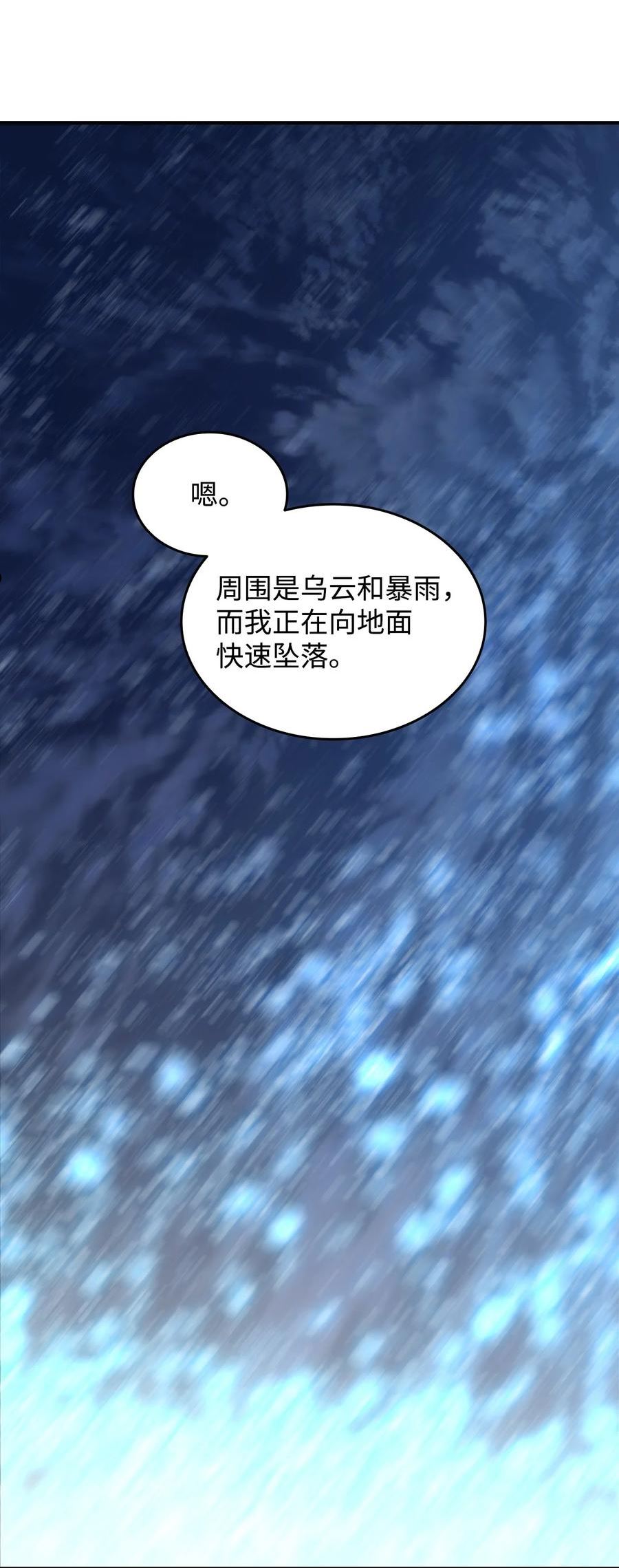 菜鸟在异世界被摩擦46漫画,98 有缘再见8图