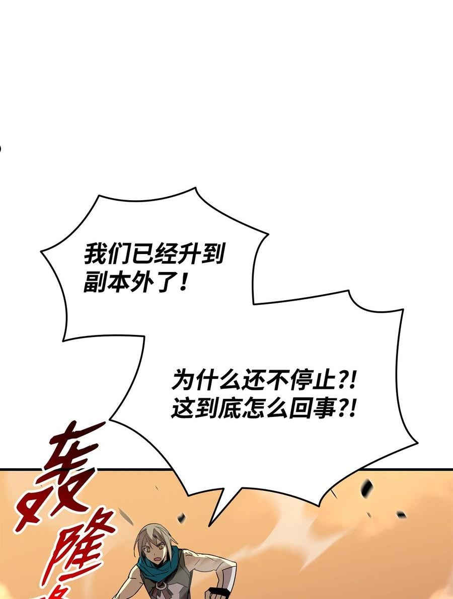 菜鸟在异世界被摩擦46漫画,98 有缘再见81图