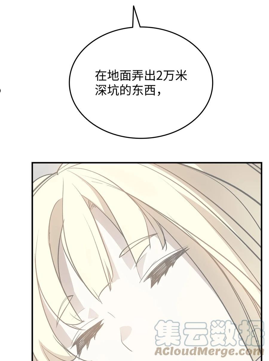 菜鸟在异世界被摩擦46漫画,98 有缘再见88图