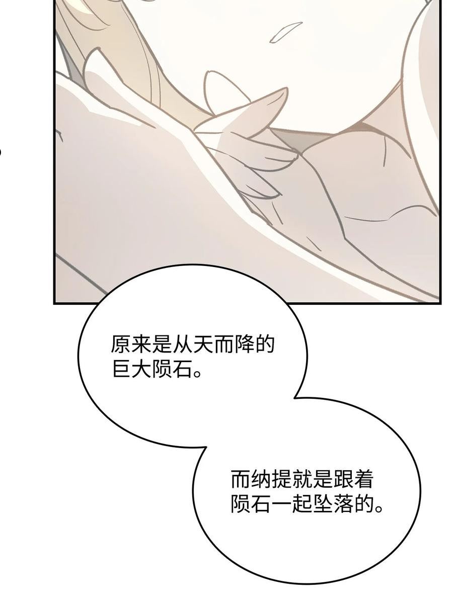 菜鸟在异世界被摩擦46漫画,98 有缘再见89图