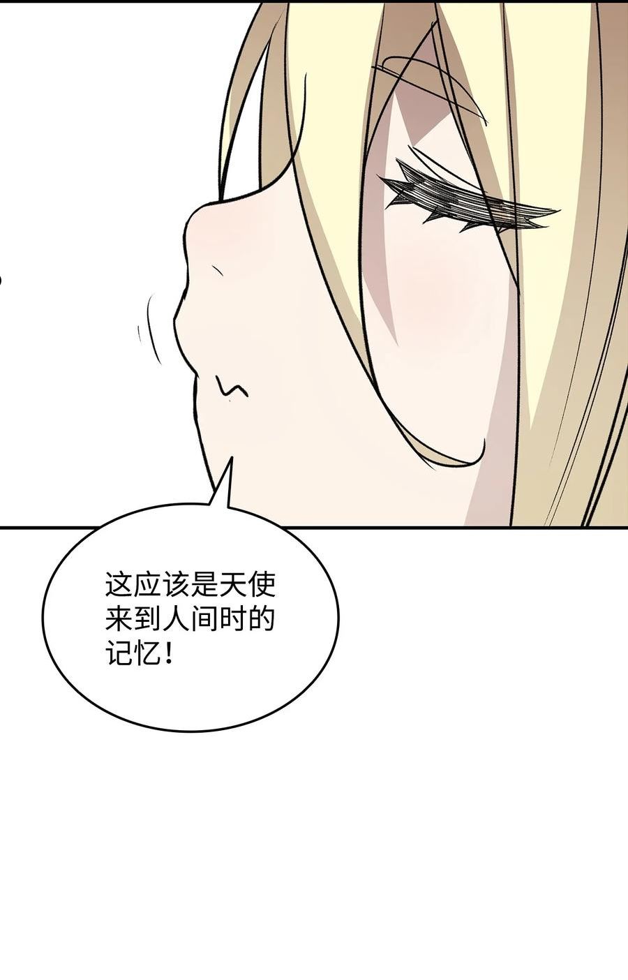 菜鸟在异世界被摩擦46漫画,98 有缘再见9图