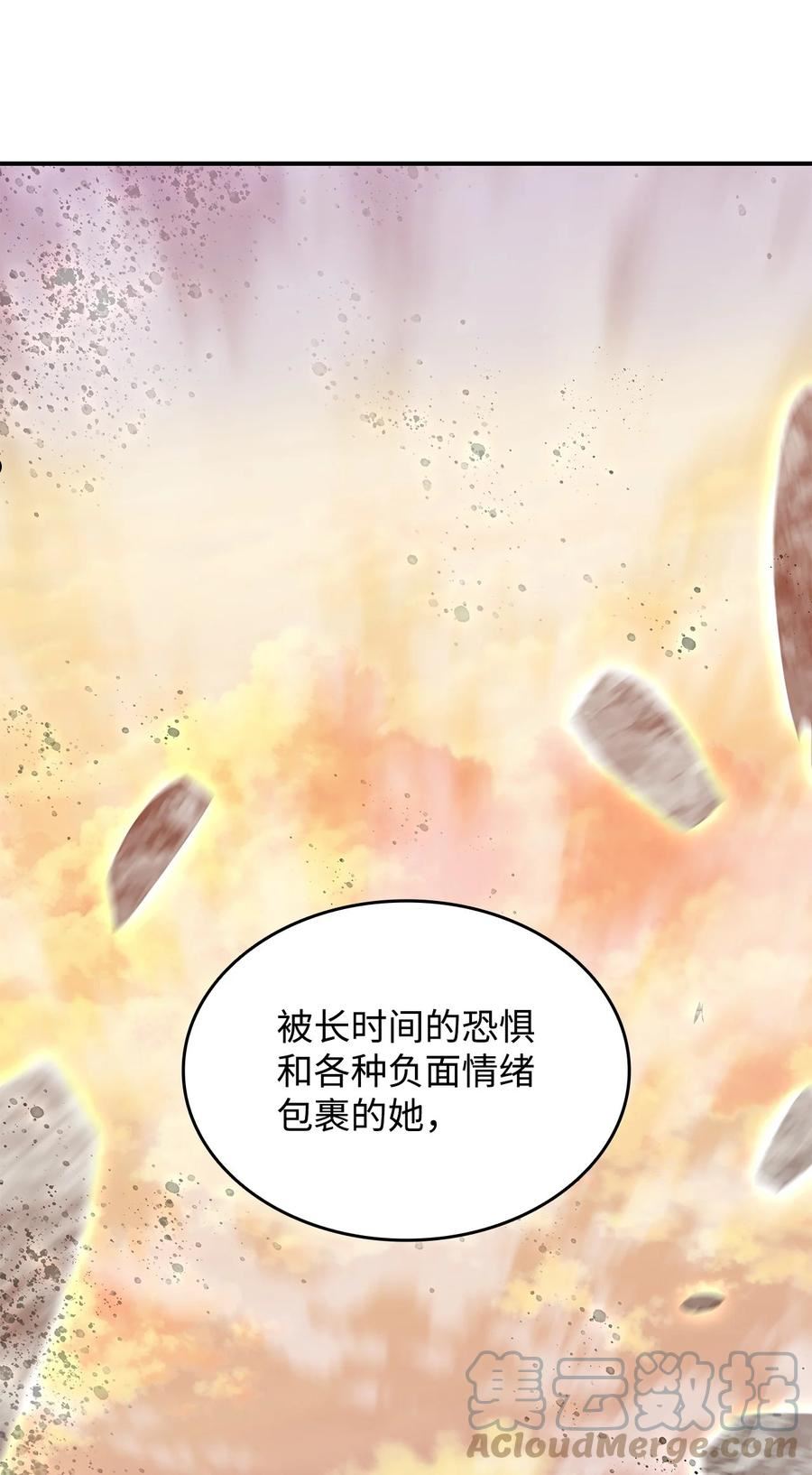 全裸菜鸟在异世界被摩擦漫画,99 君之殇31图